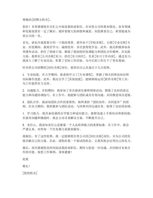 求职信邮件回复范文