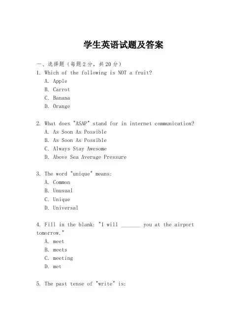 学生英语试题及答案