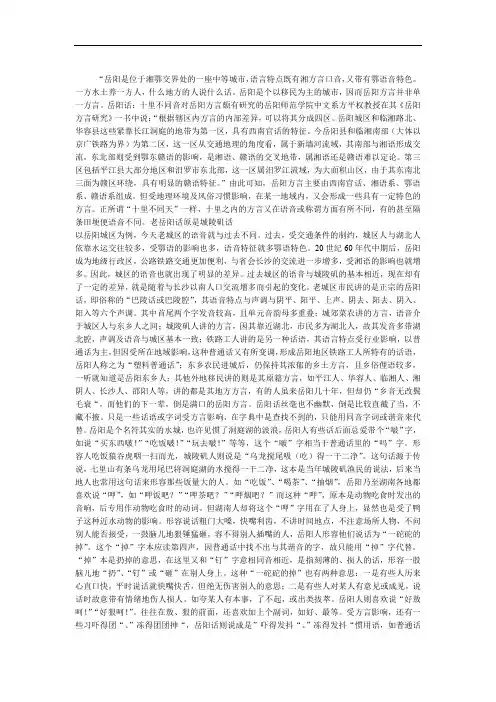 湖南方言和普通话