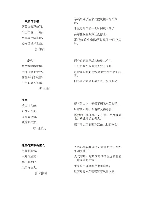 小学语文S版三年级古诗及其意思