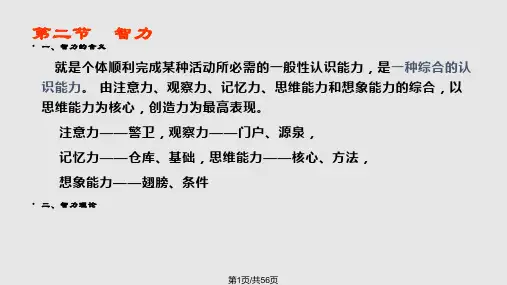 智能理论PPT课件