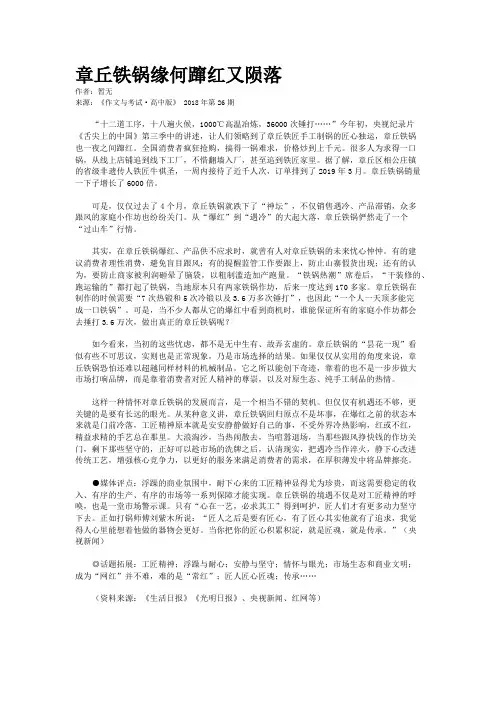 章丘铁锅缘何蹿红又陨落