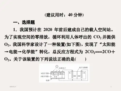 高三化学二轮高考热点课——高考中的新型化学电源(共34张ppt)