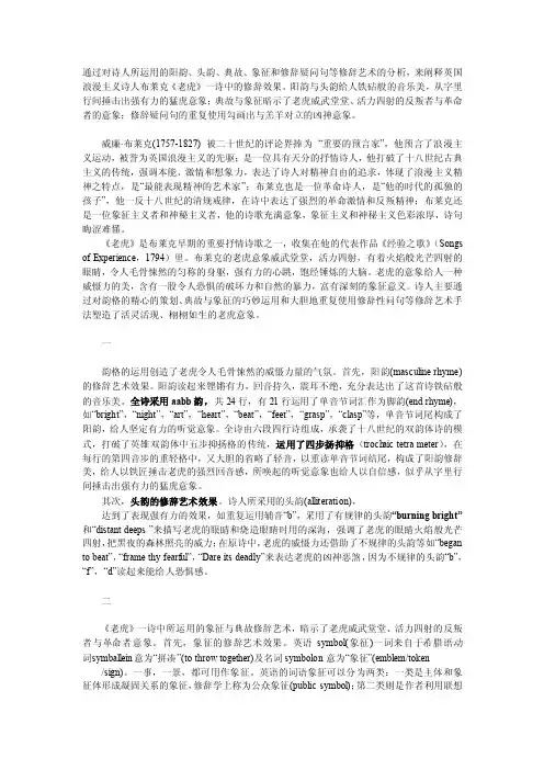 鉴赏布莱克老虎