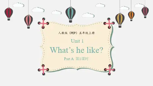 人教版五年级英语上册《What's he like》PartA PPT课件