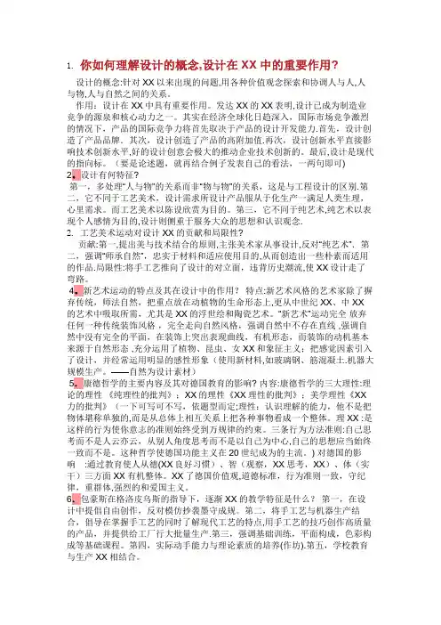 你如何理解工业设计的概念,工业设计在现代化工业中的重要作用