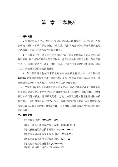 学校多功能室装修项目施工方案
