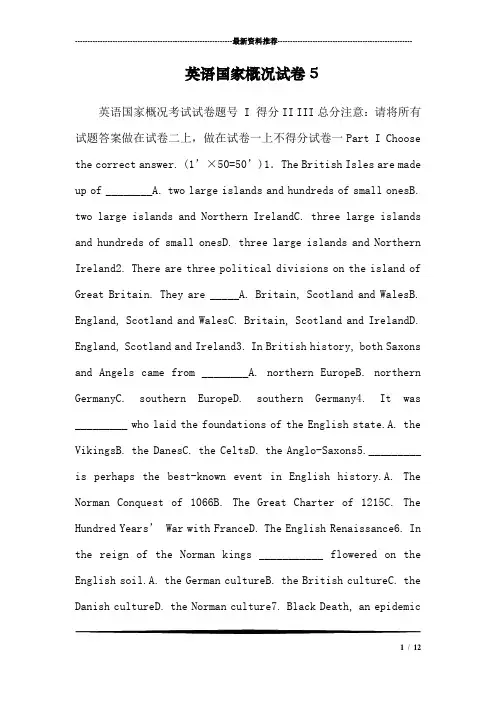 英语国家概况试卷5