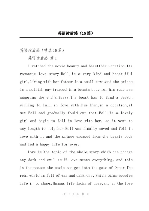 英语读后感(16篇)