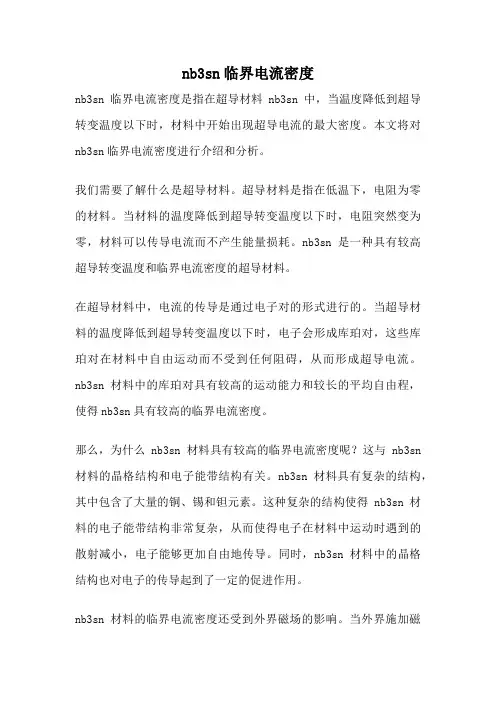 nb3sn临界电流密度