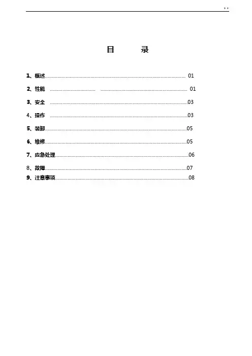 杜瓦罐使用使用说明