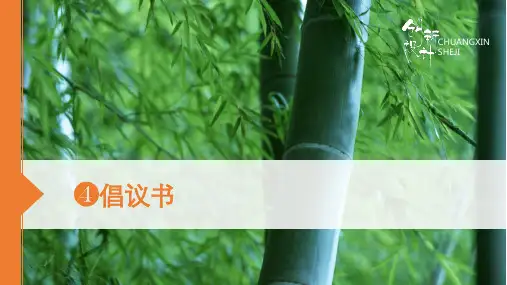 高中英语作文--倡议书