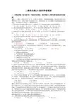 二级退休养老规划 (1)