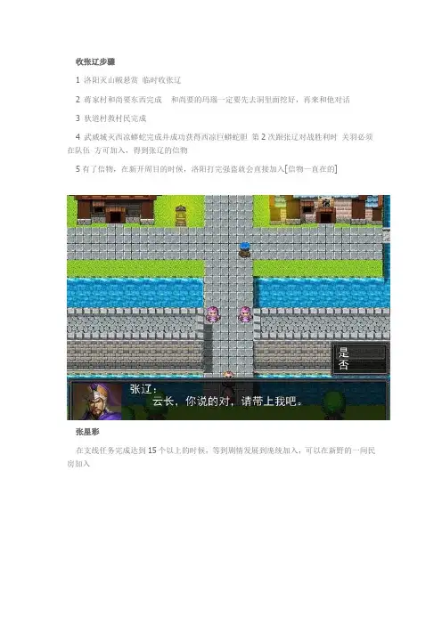 吞2重制攻略