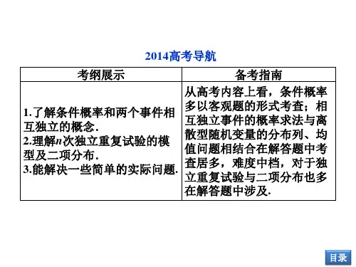 第十章第8课时二项分布及其应用
