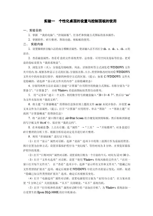 上机实验——精选推荐