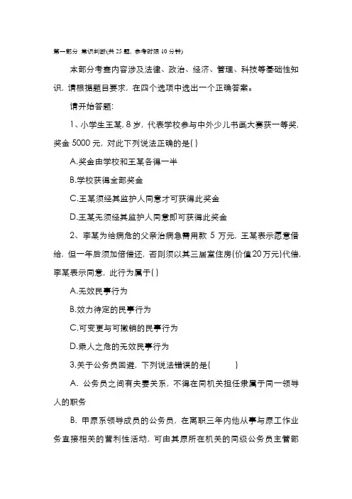 2022年湖北工商银行招聘笔试真题含答案