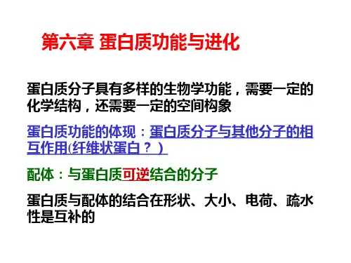 不同于肌红蛋白氧结合曲线是S形曲线