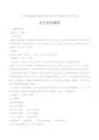 2019年山东省聊城市中考语文试卷-答案