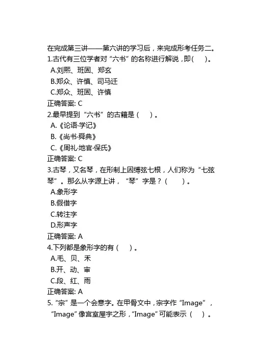 国家开放大学试题答案