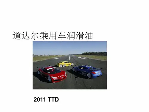 道达尔机油介绍