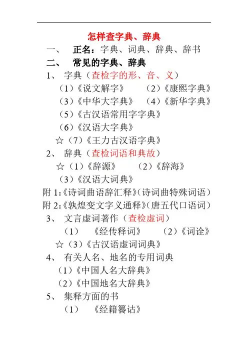 古代汉语：通论1