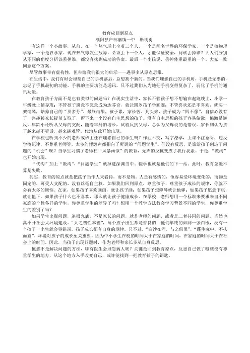 教育应回到原点