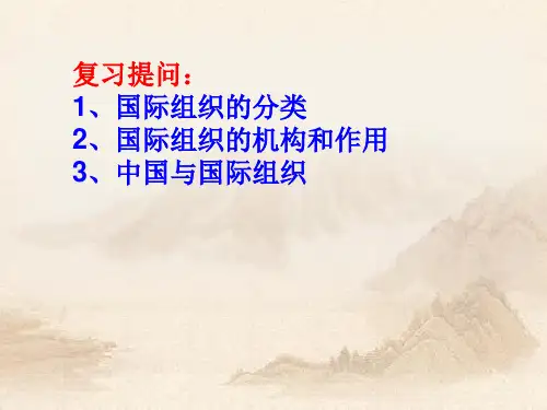 人教版选修三2.1英国国王与君主立宪制(共19张PPT)教育课件