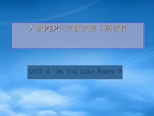 三级英语下册 Unit 4(4)课件 人教PEP(通用)