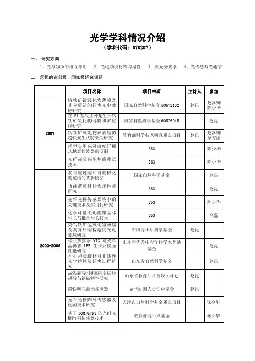 矫玉秋,男,1976年出生,辽宁省铁岭人,博士,讲