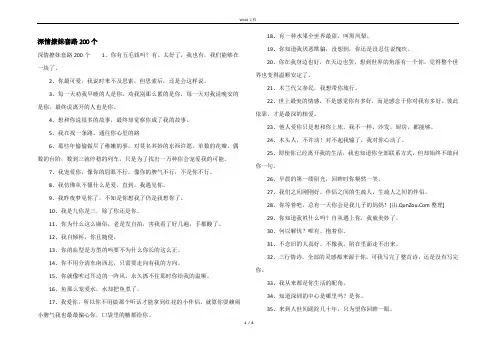 深情撩妹套路200个