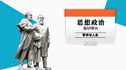 6 用发展的观点看问题 - 副本