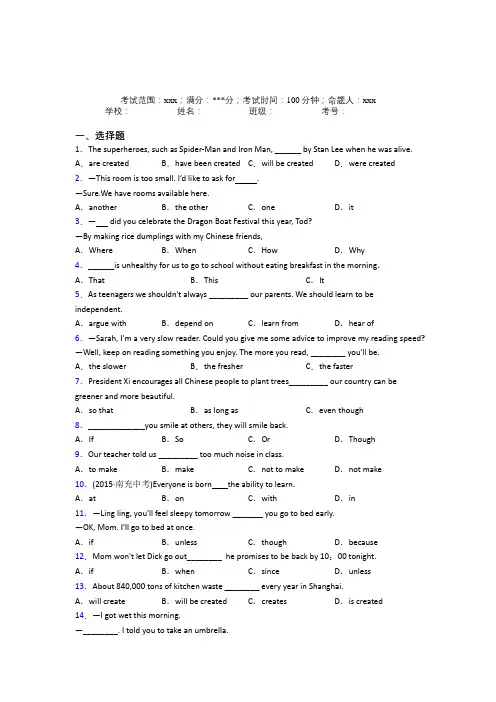 华南师范大学附属中学初中英语九年级全一册Starter Unit 1经典测试卷(含答案)