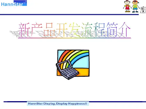 品质五大工具之一APQP