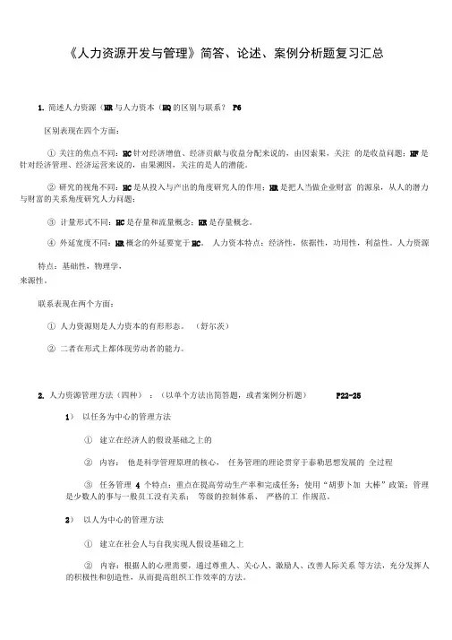 人力资源开发战略的作用具体表现在哪几个方面