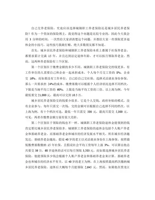 养老保险新政策来袭!快来看看你的退休金会受到什么影响？