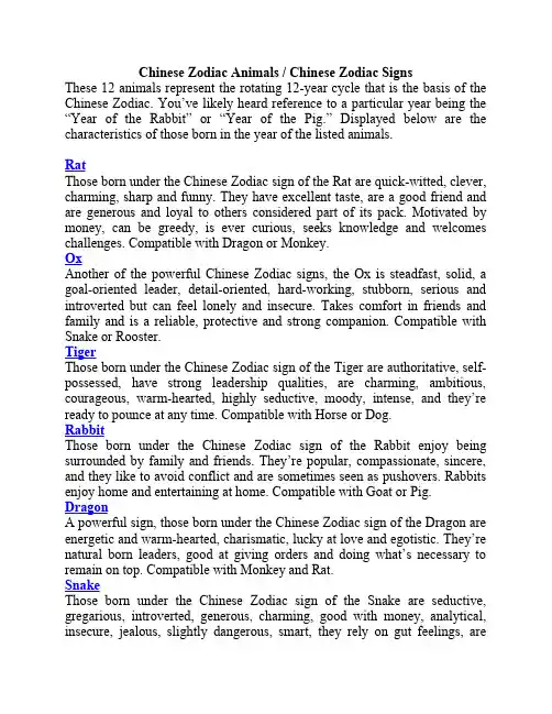 Chinese+Zodiac+Animals(中国十二生肖英语词汇及相关介绍)