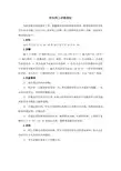 学生网上评教须知