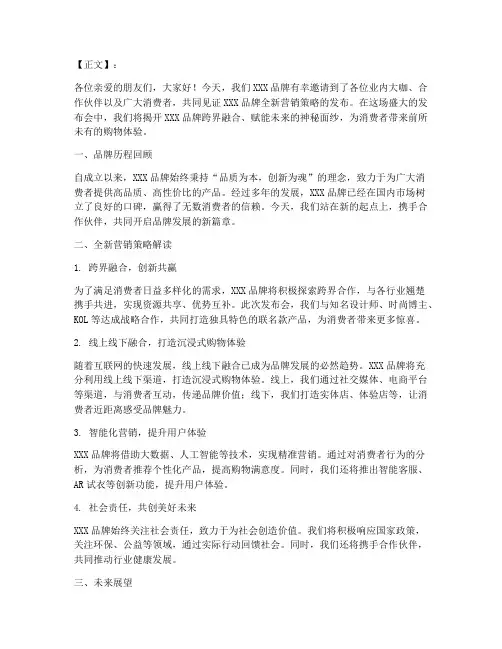 微博营销文案
