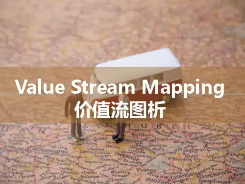 value-Stream-map价值流图分析培训资料