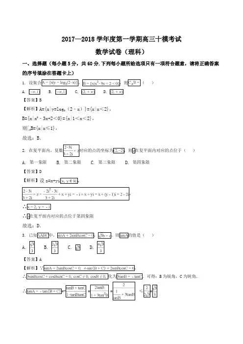 【全国百强校】河北省衡水中学2018届高三第十次模拟考试数学(理)试题(解析版)