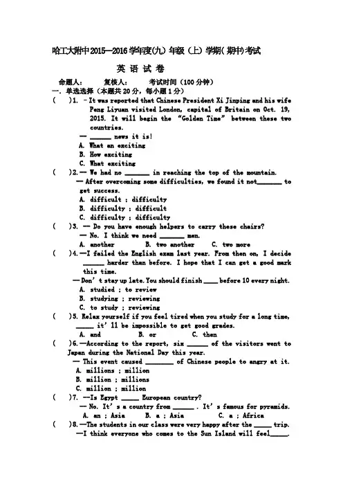 2019-2020年九年级上学期期中考试英语试题(100)