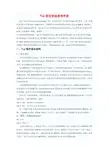 TCL语言手册