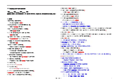 2022年《金属工艺学》下册考试题及答案