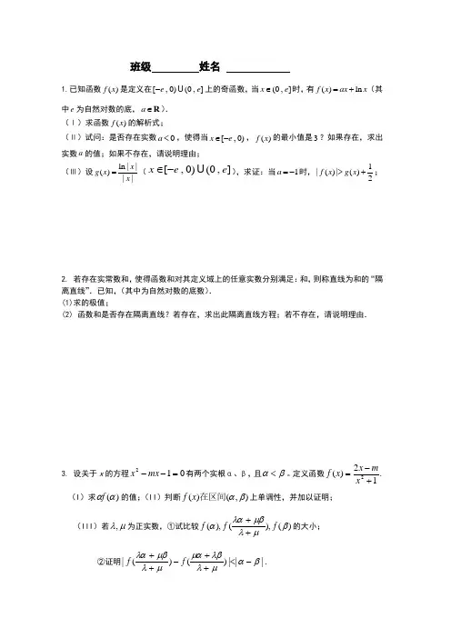 高考数学理科导数大题目专项训练及答案