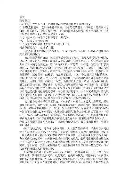 2022年高考真题语文(全国乙卷)试卷