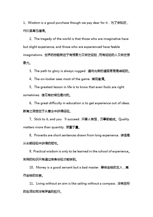英语金典名句摘抄大全