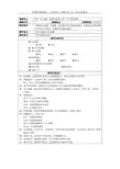 高等数学第一章第二节教案-吴赣昌