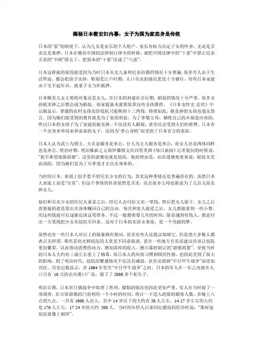 解密日本性文化