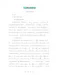 五金模具维修经验(完整版)